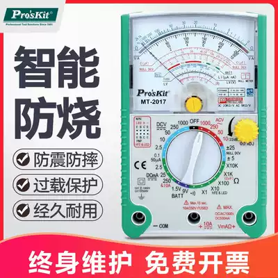 Taiwan Bao Gong MT-2017N Pointer Meter Mechanical Multimeter High Precision 24 26 Gear Mechanical Multimeter