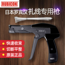 Japan Robin Hood RLY-650 nylon cable tie gun 2 2~4 8mm plastic cable tie clamp buckle harness gun tool