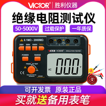 Victory MEGOHMMETER 500V1000V2500V Insulation Resistance Tester VC60B digital shake meter resistance meter