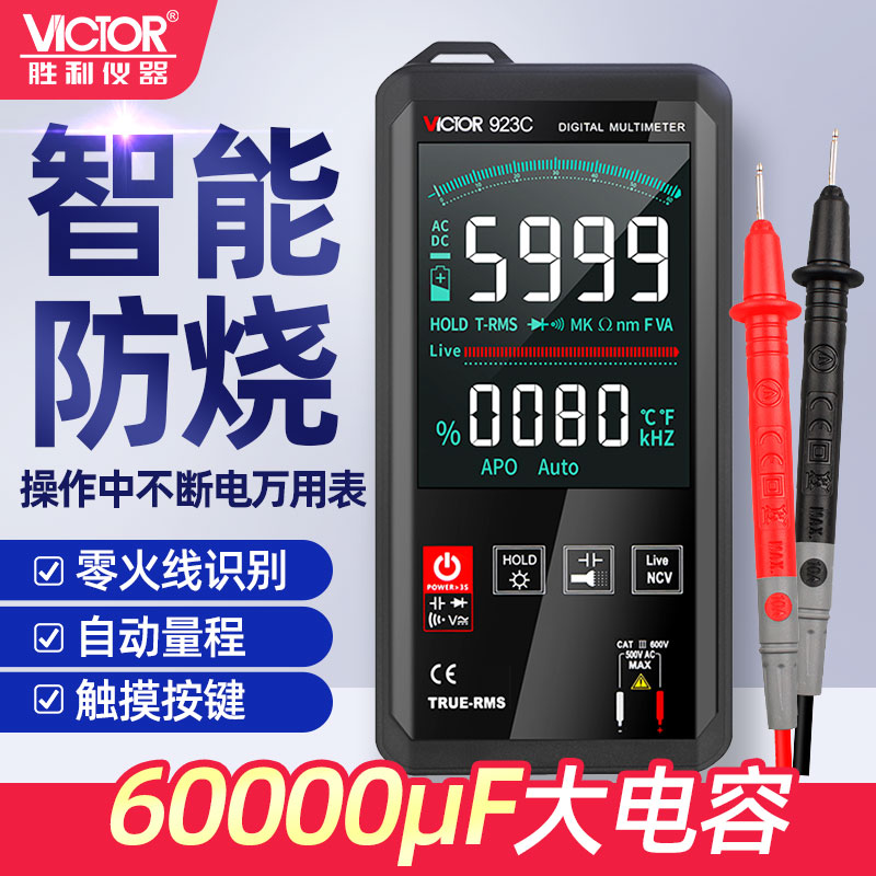 Victory VC923A touch automatic universal meter Digital high precision intelligent small mini portable universal meter