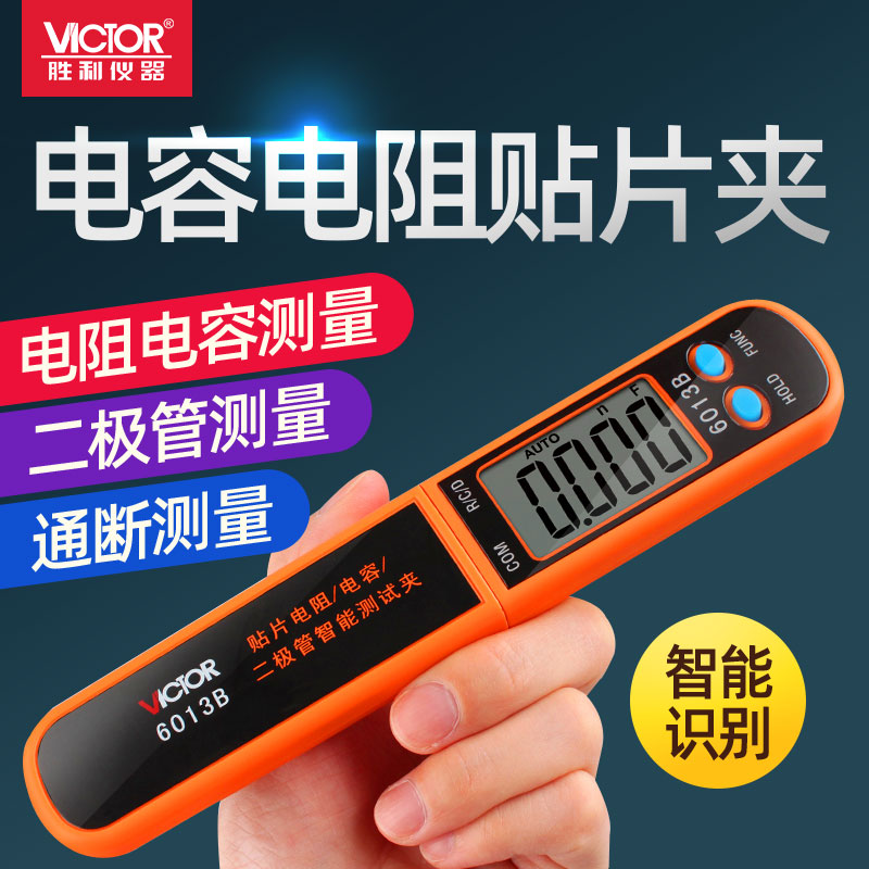 Victory Instruments Digital Capacitance Meter High Precision SMD Chip Capacitor Test Clip Resistance Capacitor Clip VC6013B