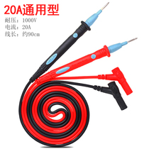Victory digital multimeter line universal meter meter line meter stick multimeter pen Special tip 20A universal test pen