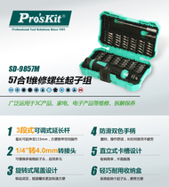 Taiwan Baogong SD-9857M 57-in-1 maintenance screwdriver set Computer mobile phone precision multi-function screwdriver