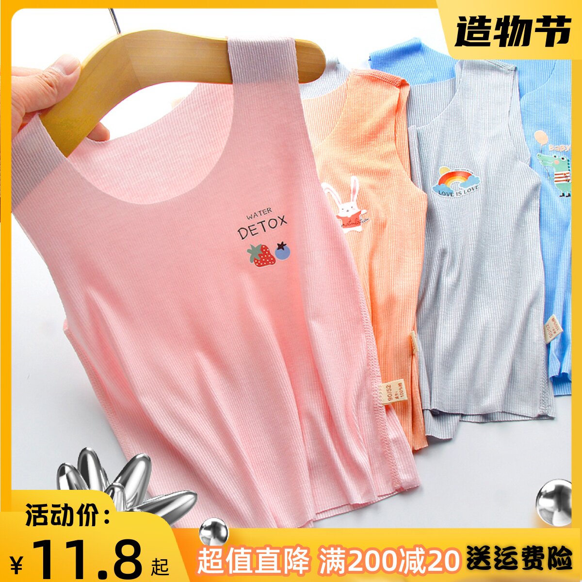 Children's small vest baby inner wear belly protection boy sleeveless outer wear girl sling modal baby summer thin section