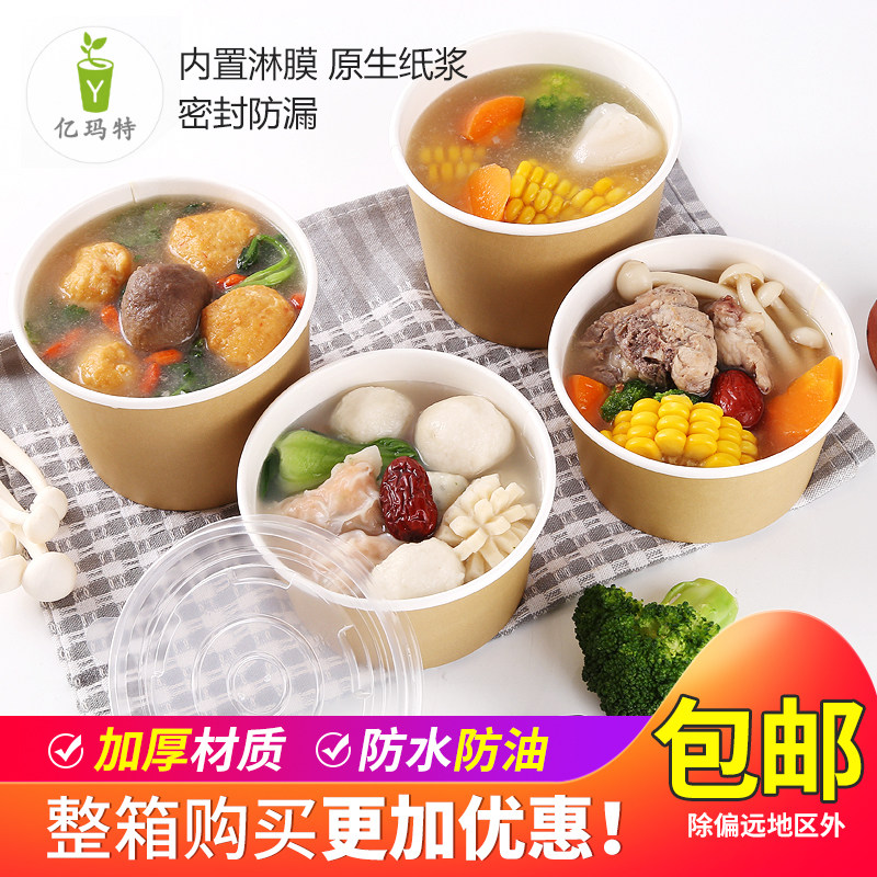 Kraft Paper Soup Bowl with lid disposable paper Bowl Dining Box Soup Box Round Out of Porridge Sweet Packing Box Soup Cup