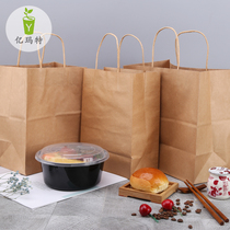 Kraft Paper handbag Handbag Food Baking Bread Takeaway Packaging Bag Gift Bag 50 West Point Packing Bag