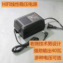 Audio dedicated 40-watt linear power adapter Digital broadcast ear amplifier decoder Portable CD set-top box radio