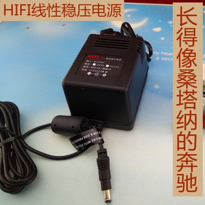 10-Watt Linear Power Adapter for Audio Equipment/Digital Broadcast Amplifier Decoder Portable Cd Set-Top Box Radio