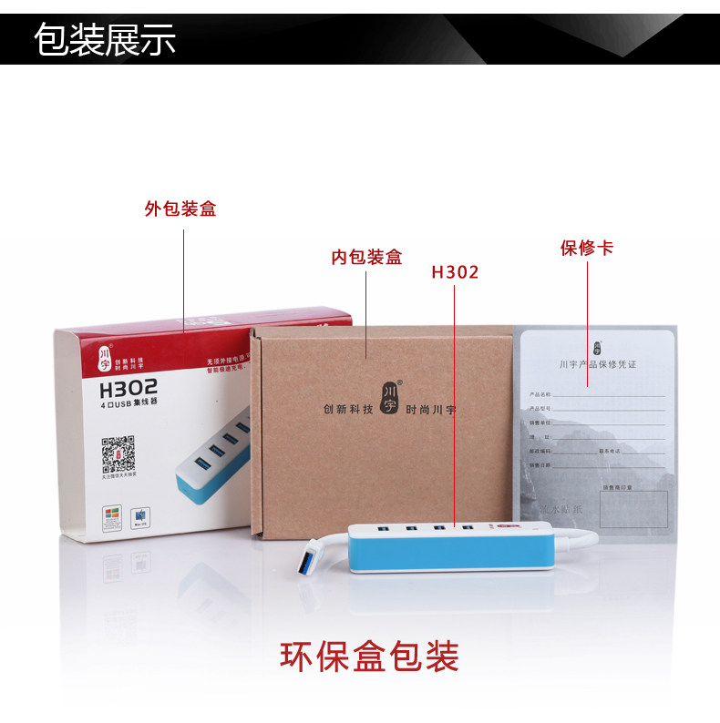 Hub USB - Ref 366037 Image 26