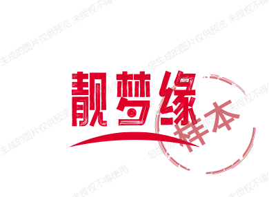 靓梦缘家纺品牌店
