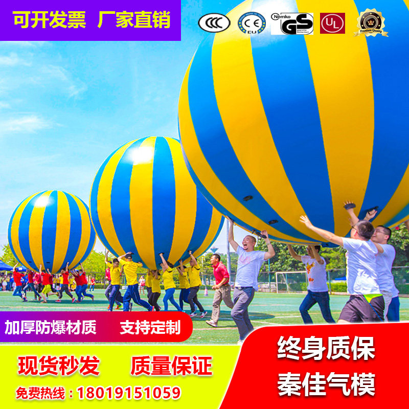 Fun Games Props Inflatable Operation Dry Kun Ball Outdoor Outward Bound Training Equipment Stars Holding Moon Tortoise and Rabbit Race