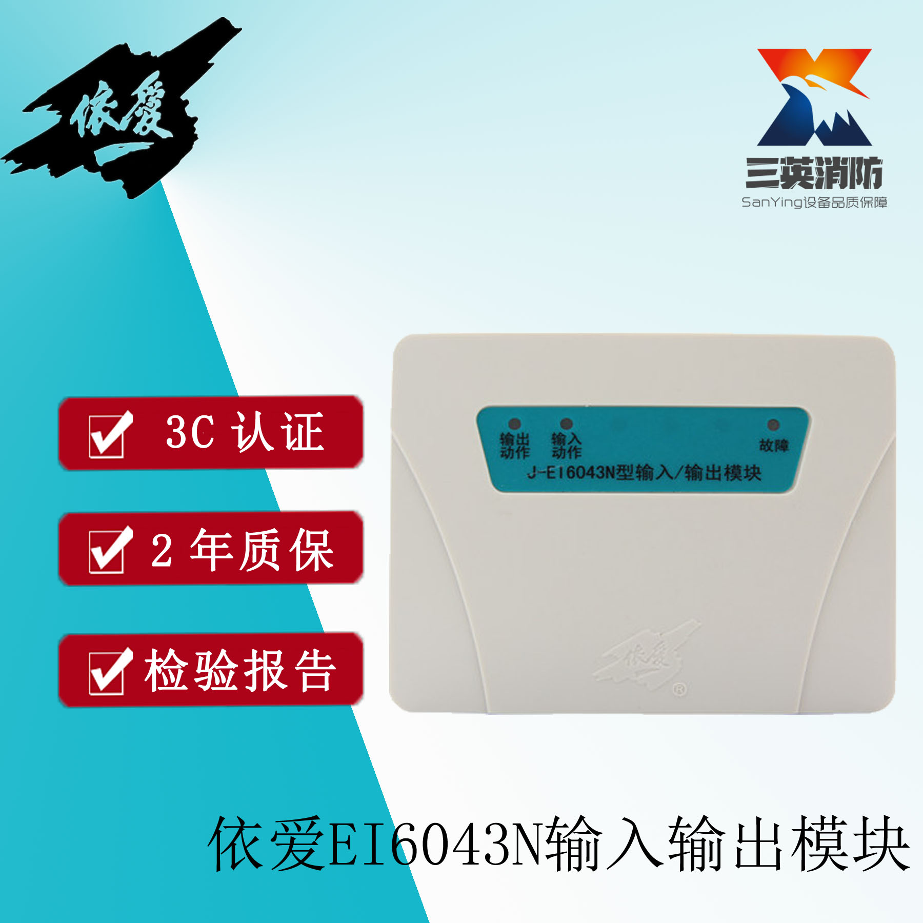 Ailove input-output module J-EI6043N single input single output module Bengbu elove spot encoder