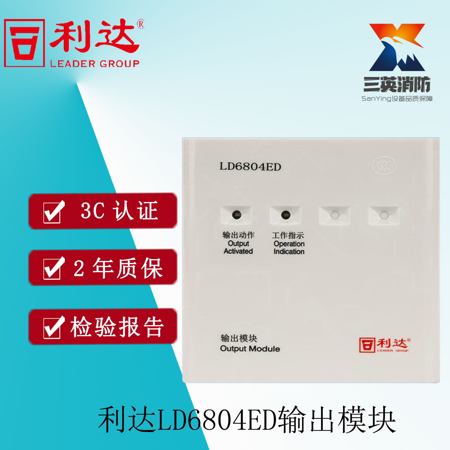 Beijing Lidar Huaxin Output Module LD6804ED Fire Broadcast Module Control Module Lidar 6804 Module
