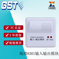 Bay module GST-LD-8301 type single input output module control module fire protection original spot