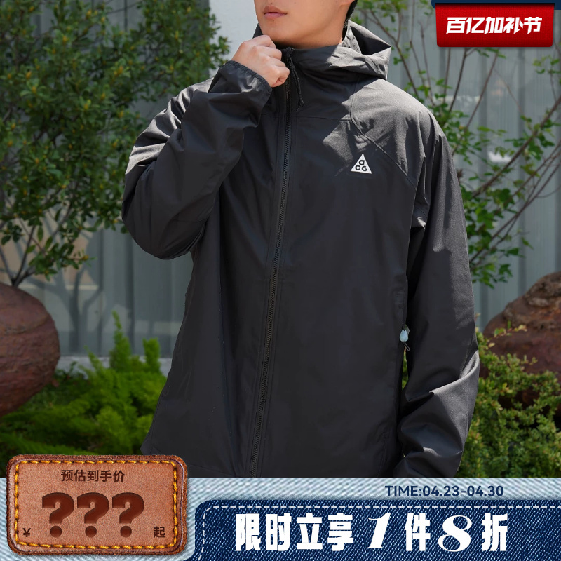 Nike Men's Sports Casual Jacket If1144-010