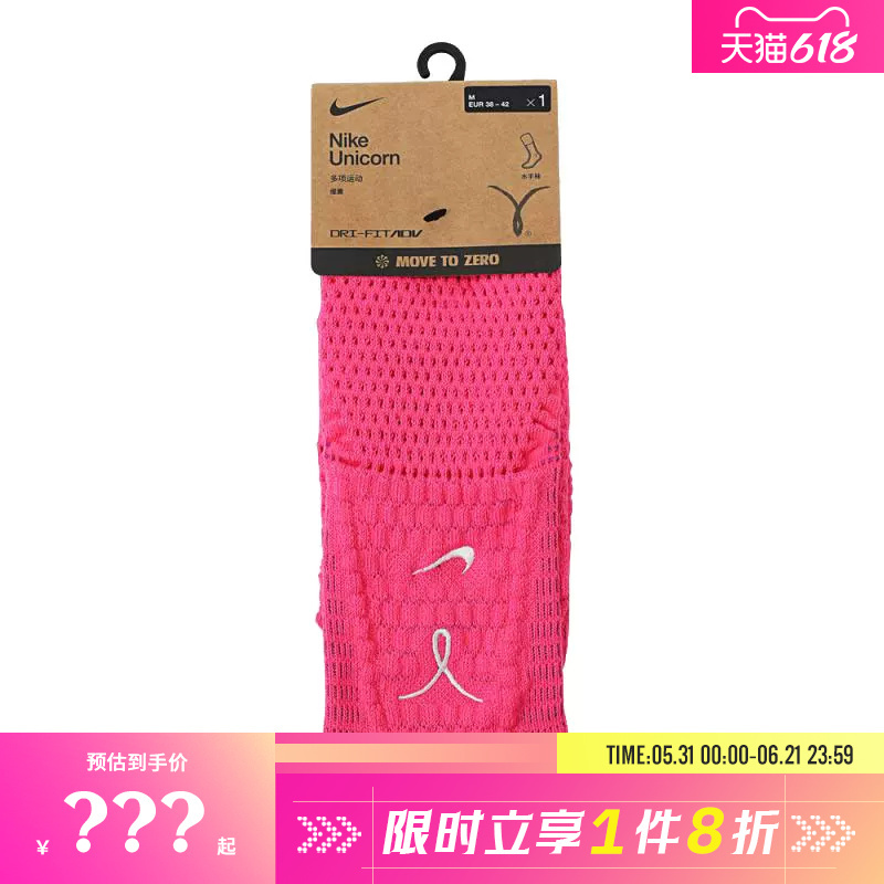 Nike Men's and Women's Sports and Casual Socks Ib9160-645 Nike Men's and Women's Sports and Casual Socks Ib9160-645
