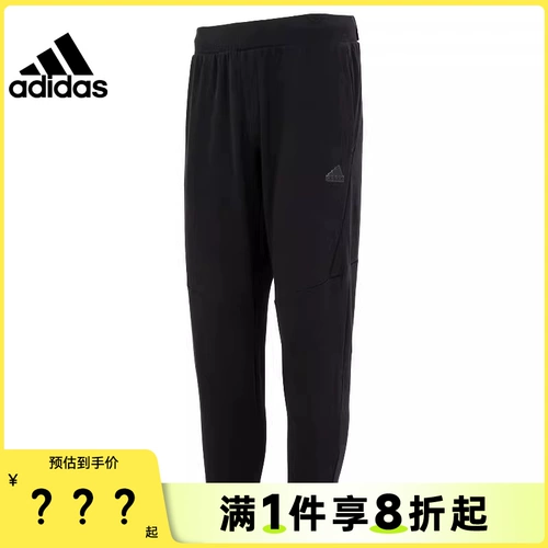Adidas, спортивные повседневные брюки для отдыха, штаны