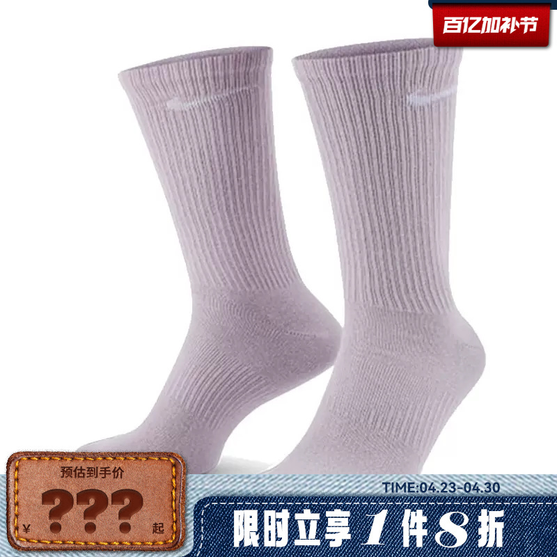 Nike Men's Sports and Casual Socks Sx6891-909