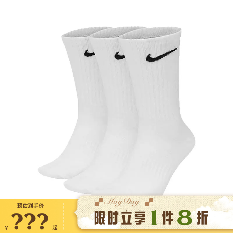 Nike Men's and Women's Sports and Casual Socks Sx7676-100