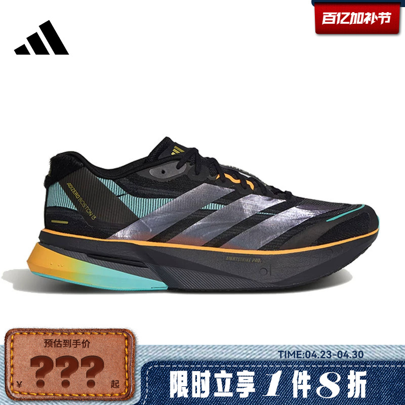 Adidas Adidas Men's and Women's Shoes Adizero Boston 13 Sports Shoes Running Shoes Ki1516