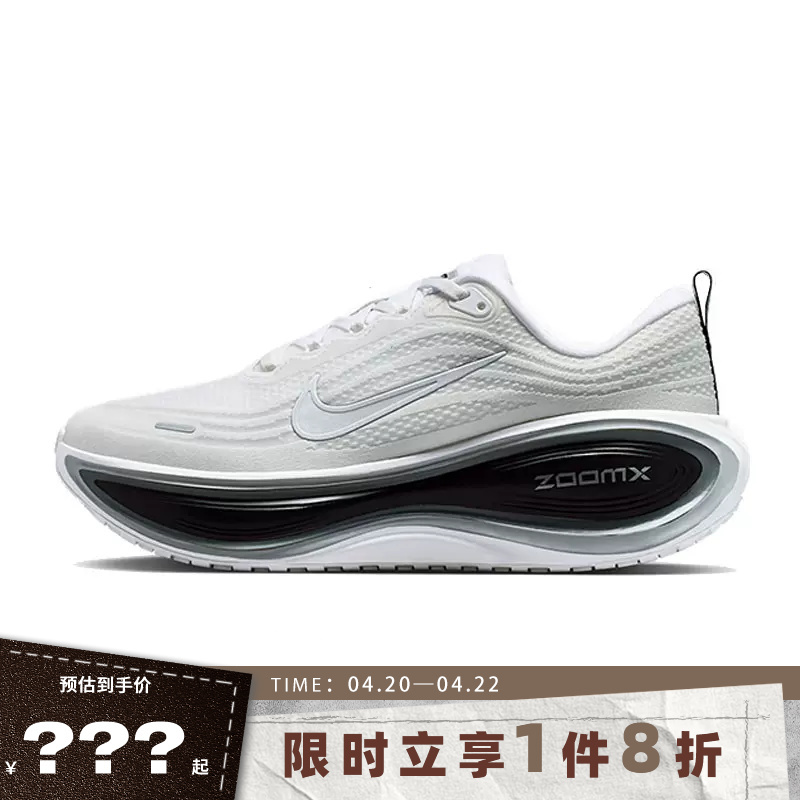 Nike Men's Shoes Vomero Plus Rr Sports Shoes Running Shoes Ii7181-102