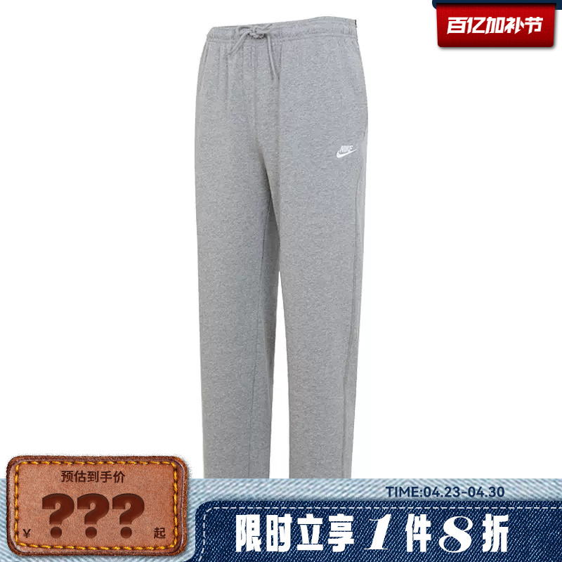 Nike Men's Sports Casual Pants Fq4333-063