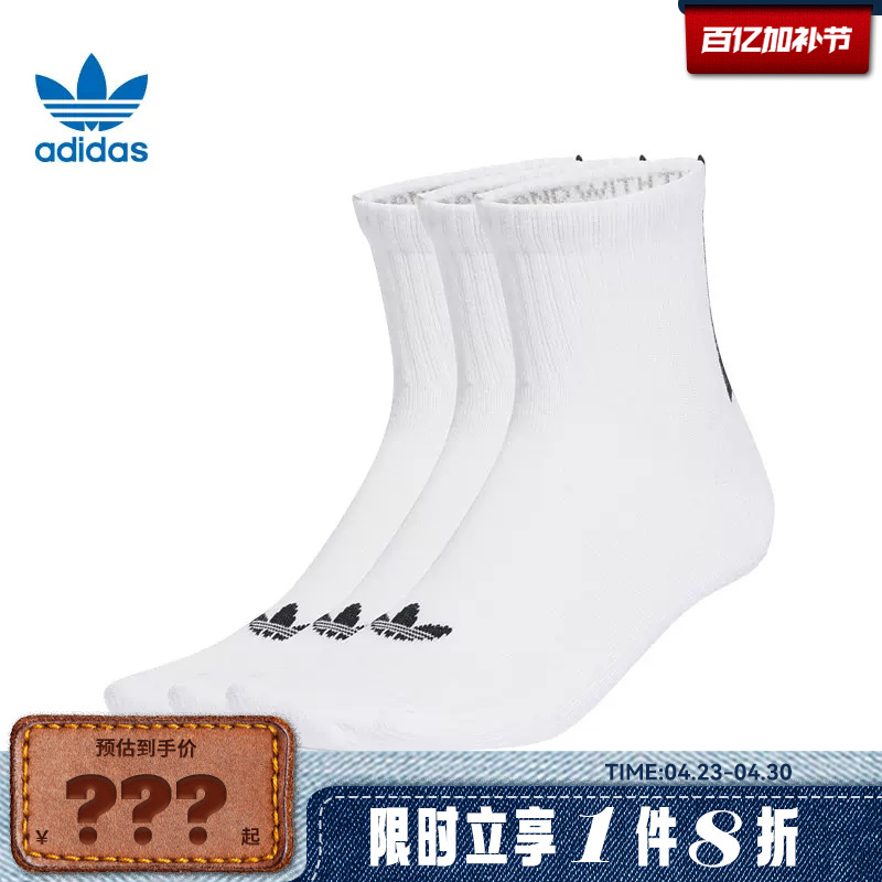 Adidas Adidas Clover Men's and Women's Sports Casual Socks Jv7423