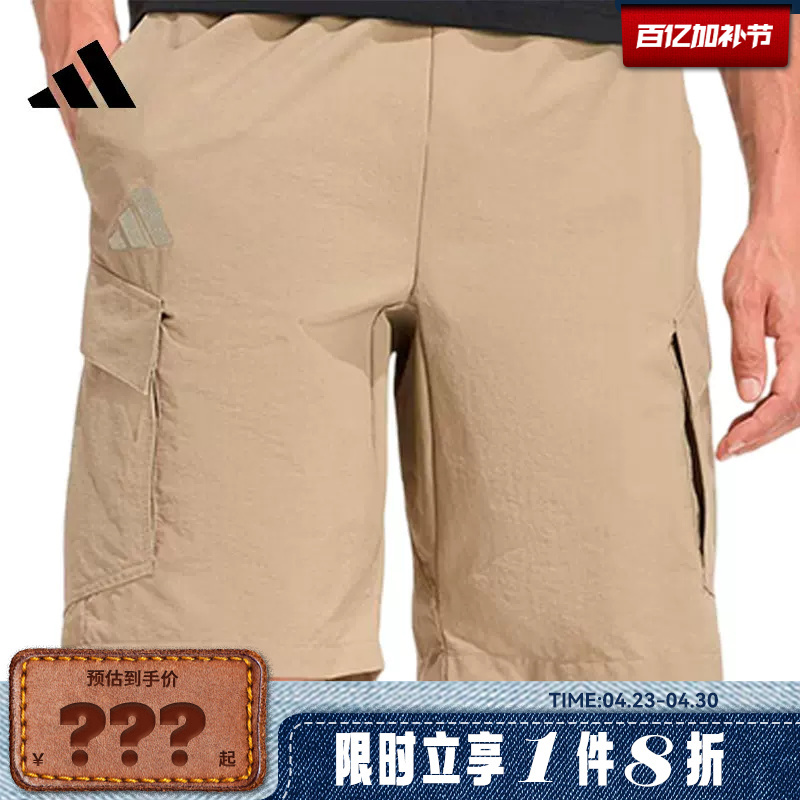 Adidas Men's Sports Casual Shorts Ke5023