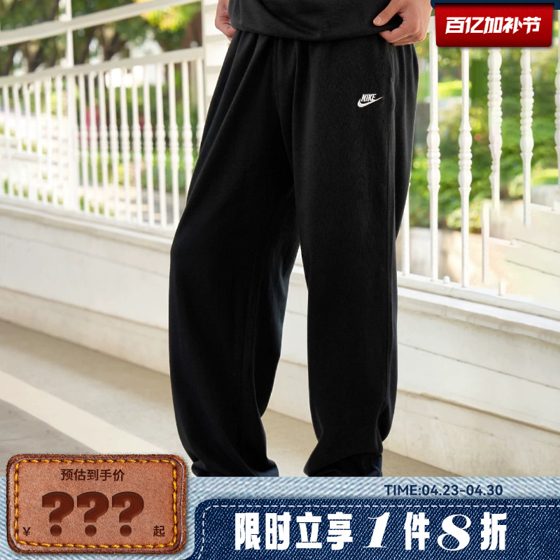 Nike Men's Sports Casual Pants Fq4333-010