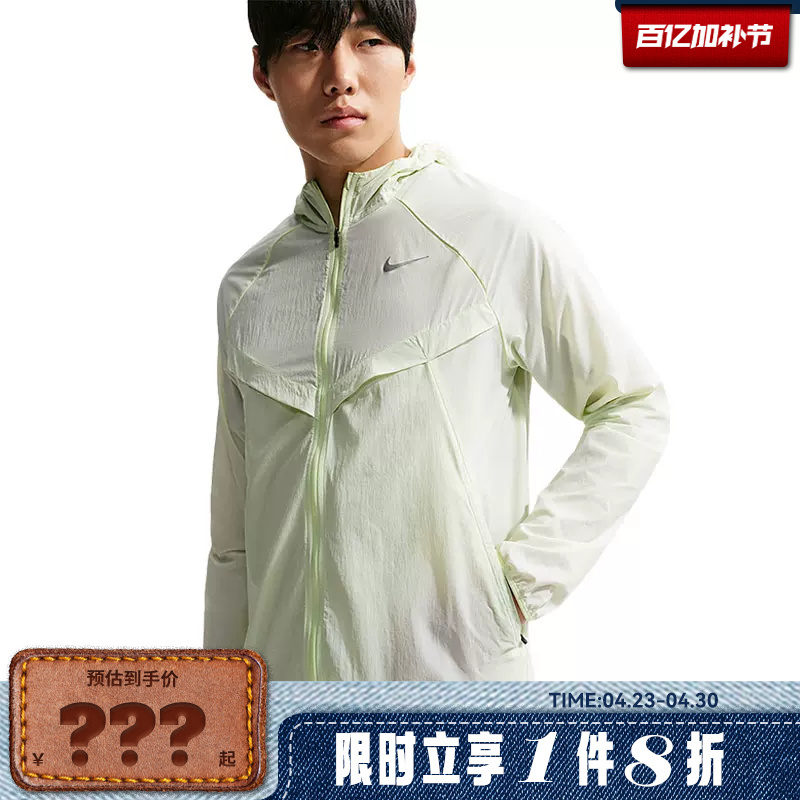 Nike Men's Sports Casual Jacket Hv4549-737