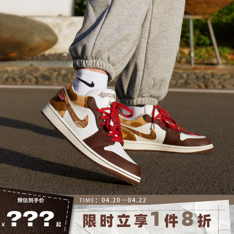 (Aj1) Nike Men's Shoes Air Jordan 1 Men's Shoes Iq5321-121