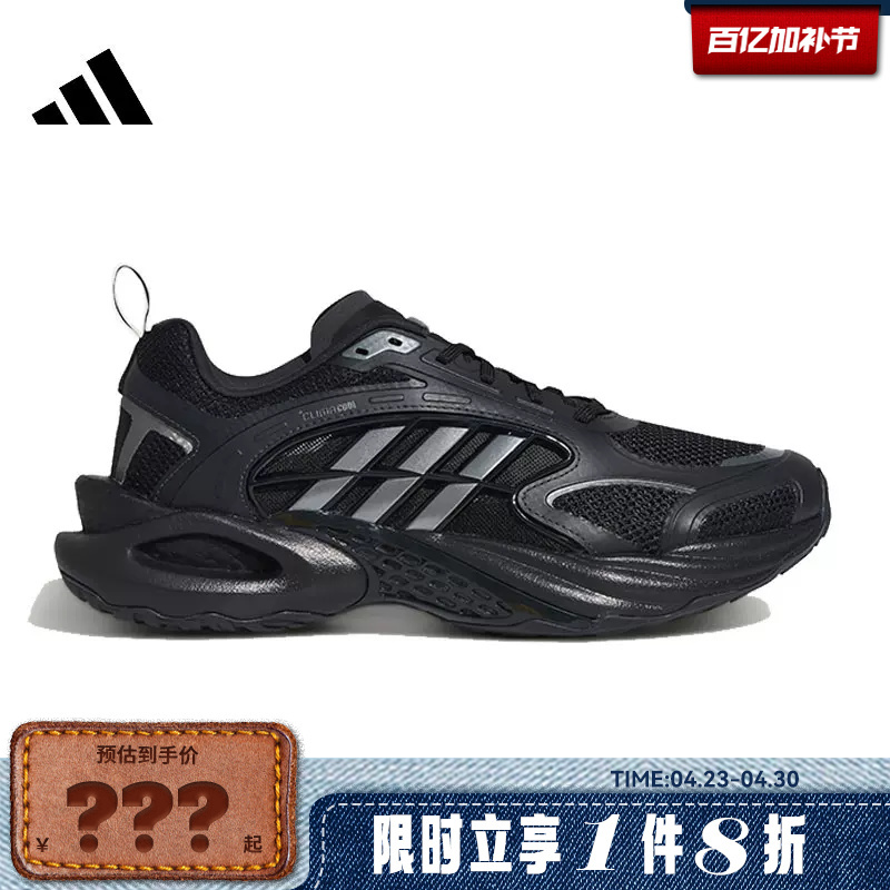 Adidas Adidas Men's and Women's Shoes Climacool Vento 4.0 Sports Running Shoes Kk1816