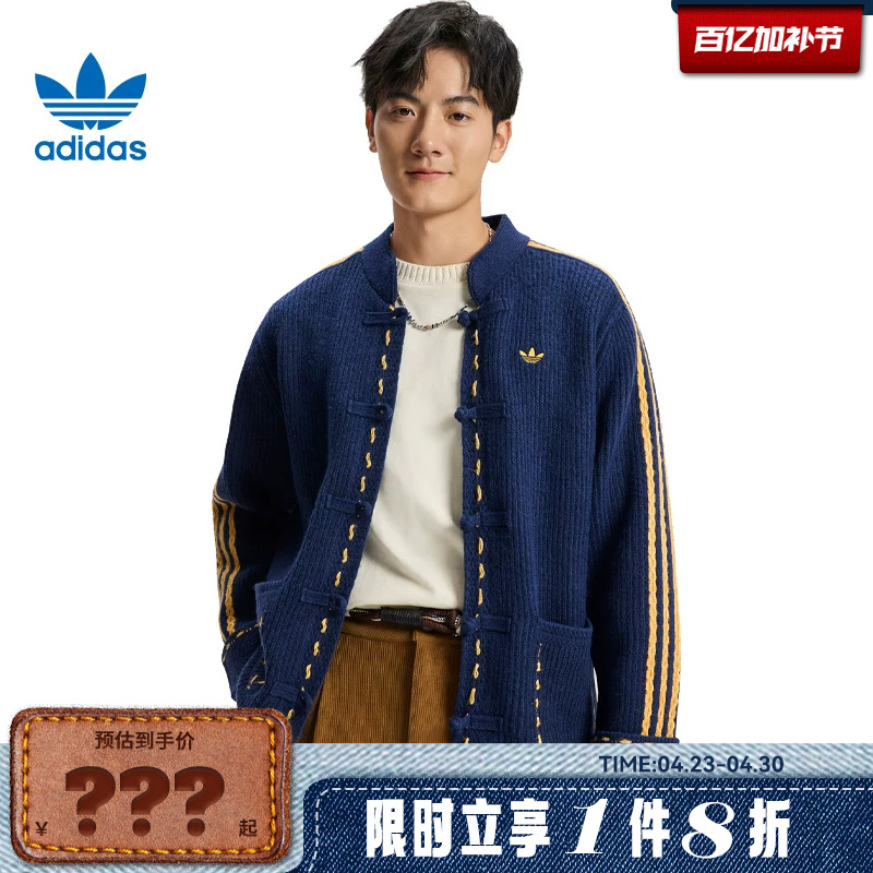 Adidas Adidas Trefoil Men's Sports Casual Knitted Cardigan Jacket Kr5064