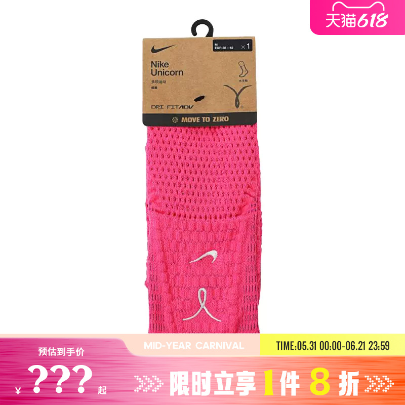 Nike Men's and Women's Sports and Casual Socks Ib9160-645 Nike Men's and Women's Sports and Casual Socks Ib9160-645