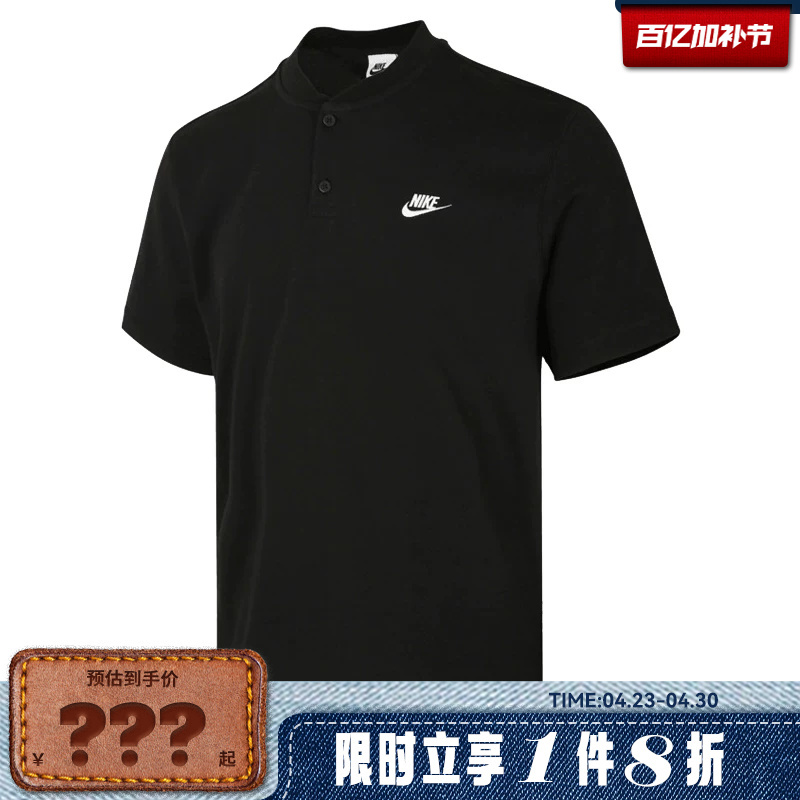 Nike Men's Sports Casual Short-Sleeved T-Shirt Hq5975-010