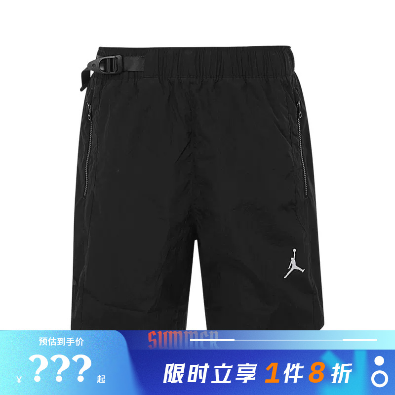 Nike Men's Jordan Sports Casual Shorts Iw1902-010