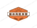 雷米高宠物用品批发部