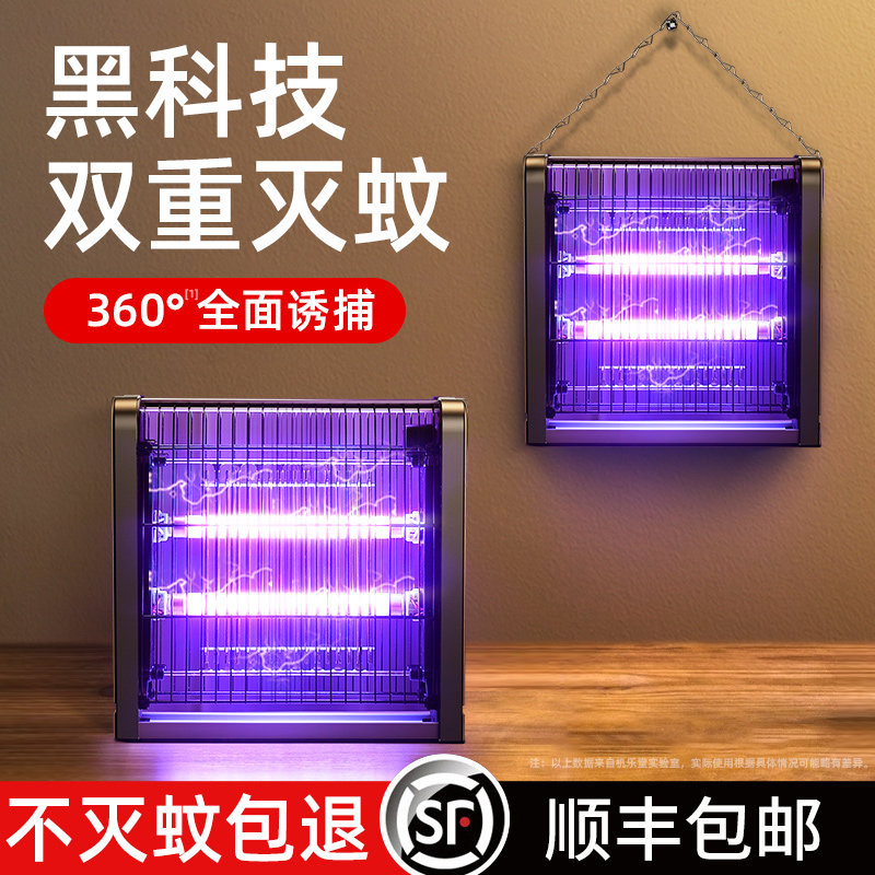 Mosquito-repellent lamp Home Fly Lamp Dining Hall Commercial Indoor Mosquito Killer Mosquito Repellent Fly Lights Mosquito Killer Mosquitoes to sweep the light