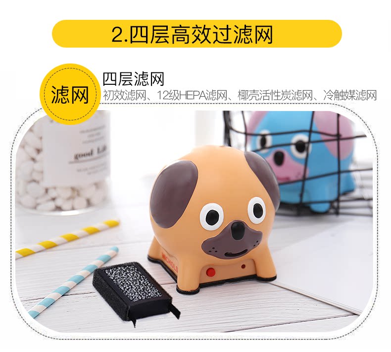 小狗净化器_04.png