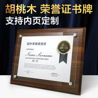 Wooden honorary certificate donation certificate of settlement custom embroidery authorization enterprise training qualification certificate customized appointment letter appointment outstanding employee award certificate frame Volunteer Award framed