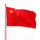 中国国旗 五星红旗 优质纳米防水防晒国期户外装饰型带杆定制大1号2号3号5号6号四号三号大号 mini 1