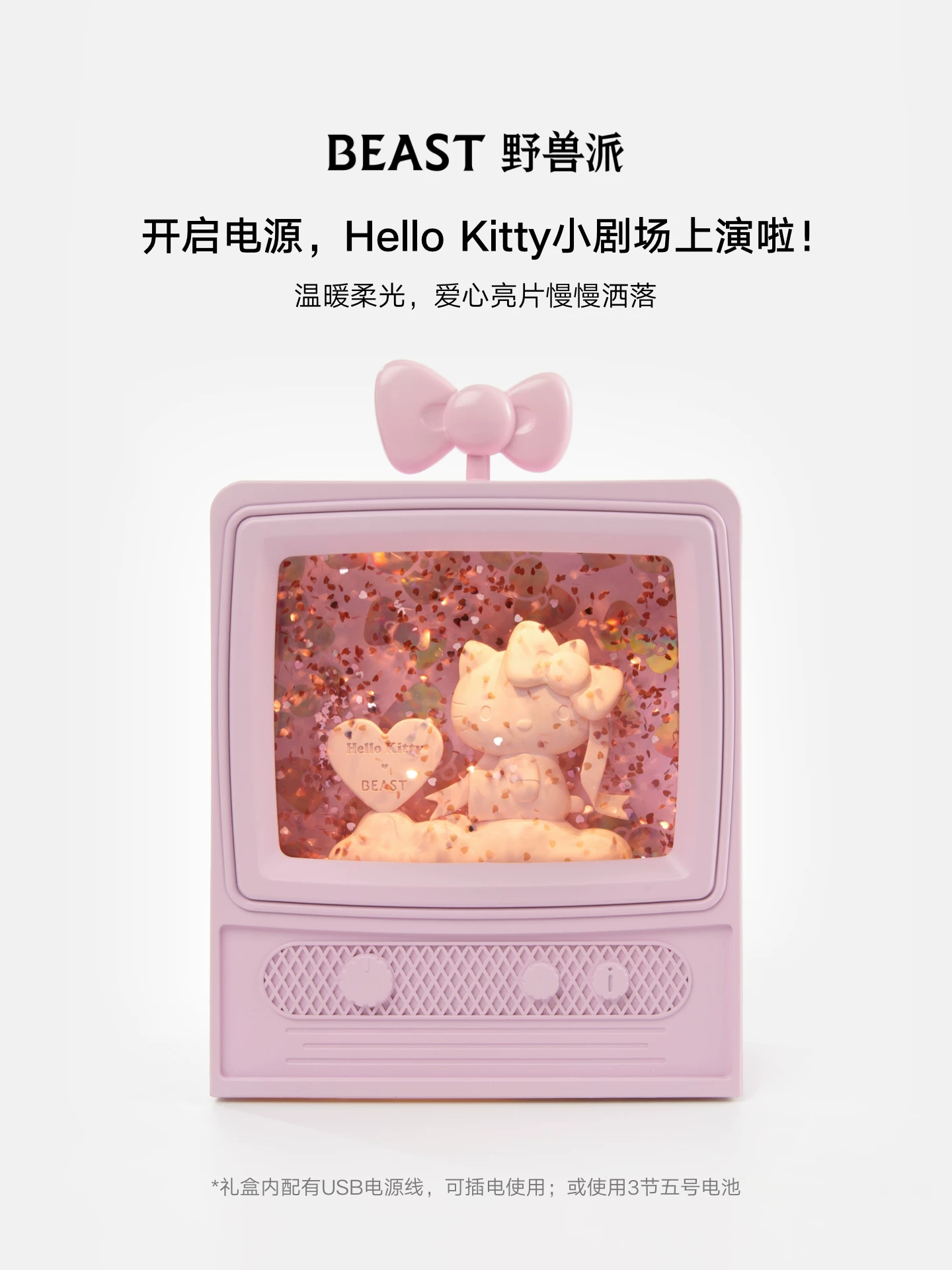 Hello kitty, TV, wedding gift