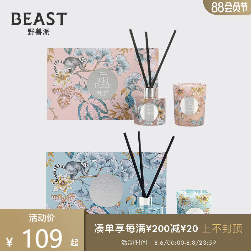 THEBEAST FAUVIST Home Fragrance GIFT BOX Scented CANDLE Bedroom Diffuser Valentine's Day Tanabata gift