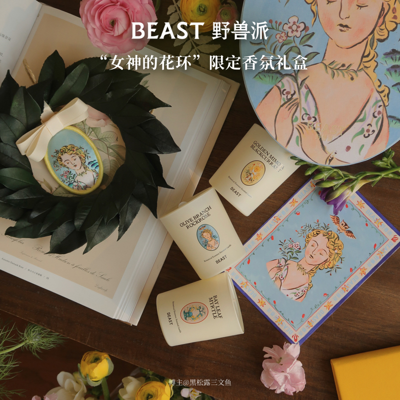 New Year gifts THEBEAST wild beasts home bedroom scented scented scented candle gift box 70g x 3 suit girlfriend-Taobao