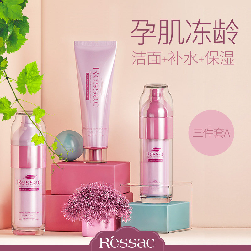 Moisturizing three-piece Ressac pregnant women skin care products moisturizing special water lotion moisturizing cream cream sensitive lactation