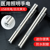 Medical pen USB rechargeable flashlight pupil pen Otolaryngology oral light mini household medical flashlight