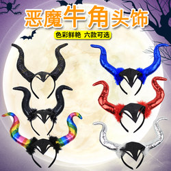 Halloween Headpowers Demon Cow Horn Horne Holes Poor Cosplay Makeup Dance
