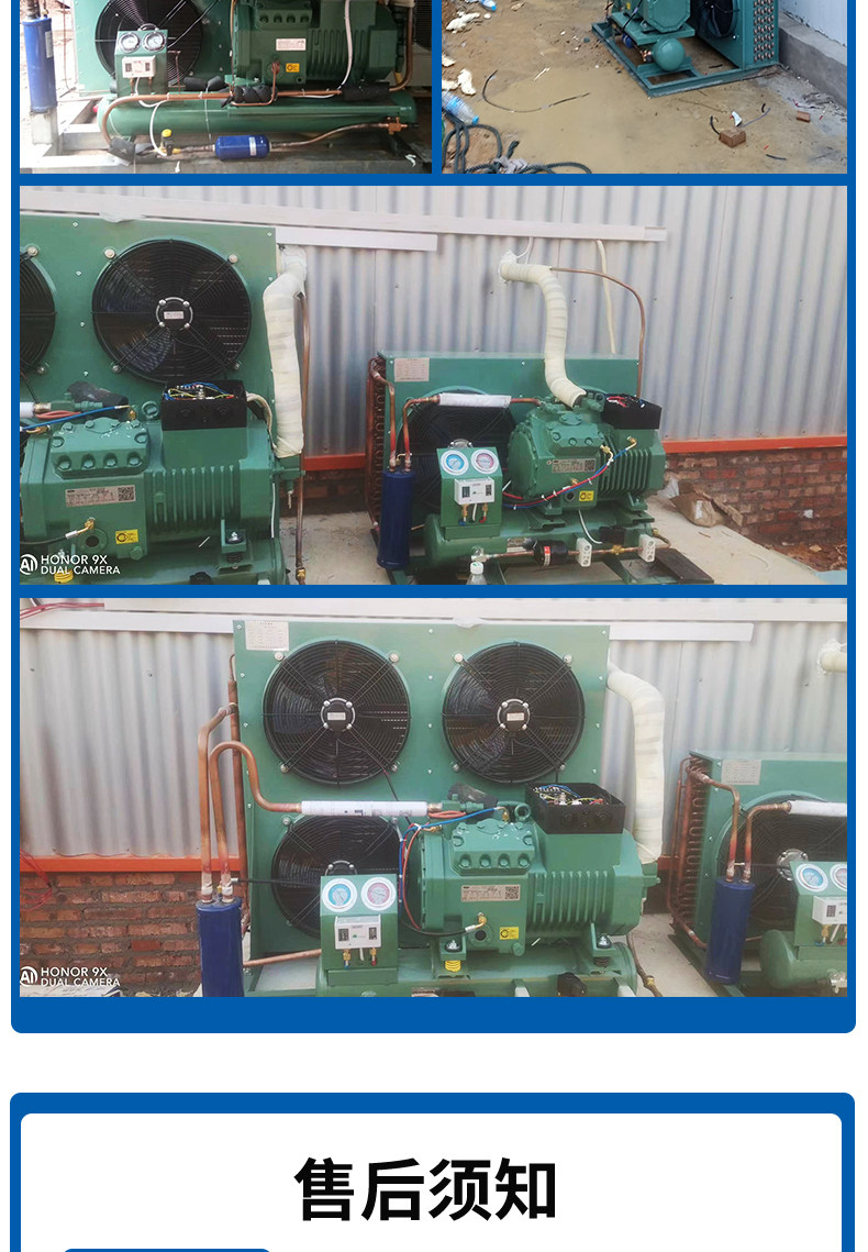 Cold storage refrigeration unit 9
