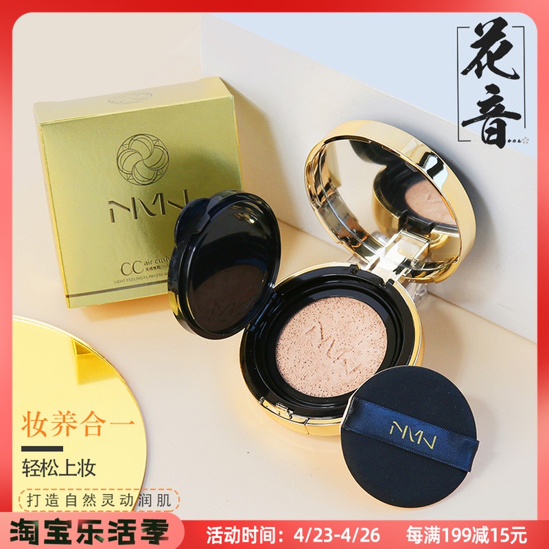 Breathable flawless Japan NMN air cushion water light naked makeup Tired with no time cream creamy creamy base cream lasting moisturizing