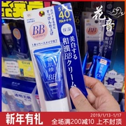 [Pre-sale] Japan Native Snow Muscle BB Cream Kem che khuyết điểm Làm sáng da dưỡng ẩm Kiểm soát dầu cô lập